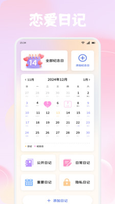 Beemo纪念日软件 v1.1