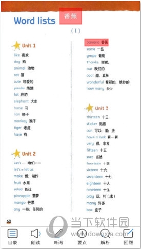 译林牛津英语四