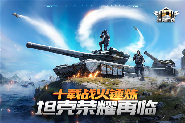 坦克前线九游版 v11.5.0.3安卓版 