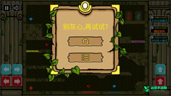 冰火人手机版双人游戏