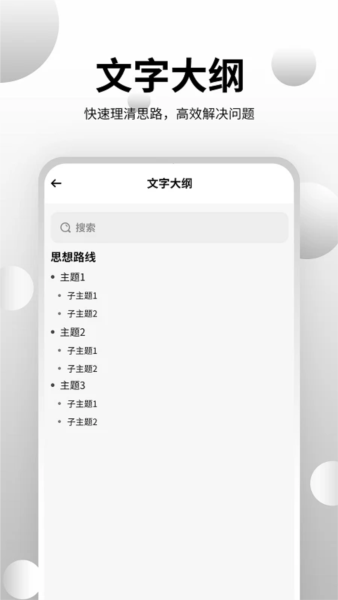 思维导图大师软件 v3.5.5