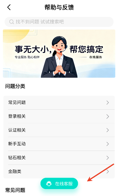 等伴app最新版本