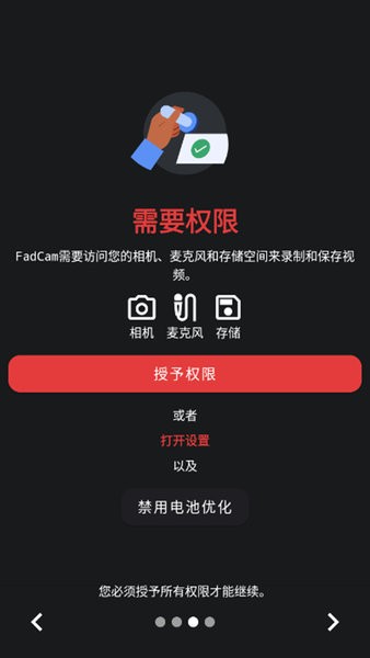 FadCam相机app官方下载截图
