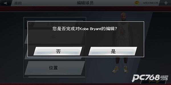 NBA2K20手机版