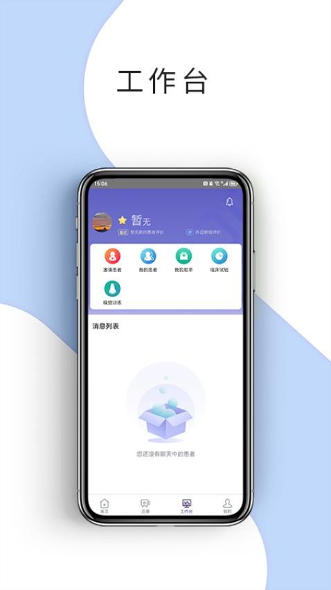 耳鼻咽喉资讯平台