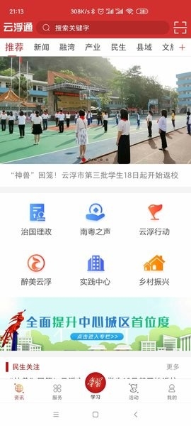 云浮通7