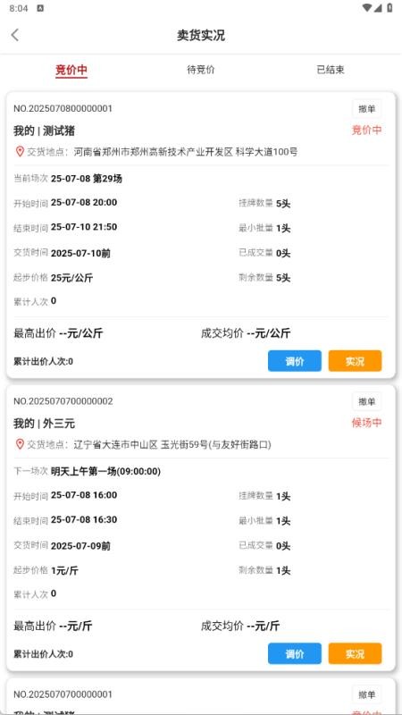 猪悦悦app v1.9.6