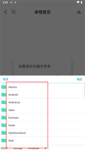 导入歌单教程配图5