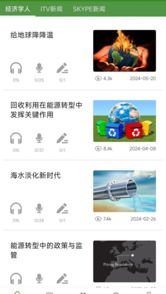 六分钟英语手机版32