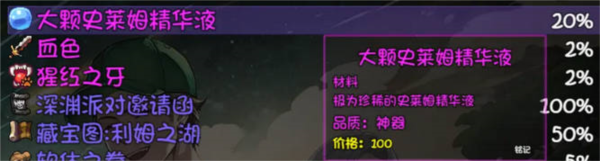 再刷一把2游戏攻略图片5