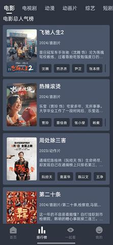 电影驿站app官方版