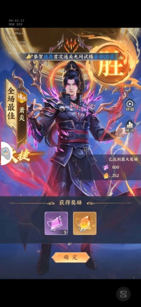 斗破苍穹0.1折