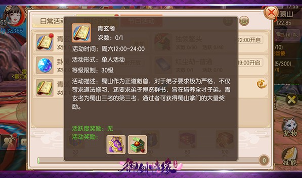 御剑情缘单机版游戏截图14