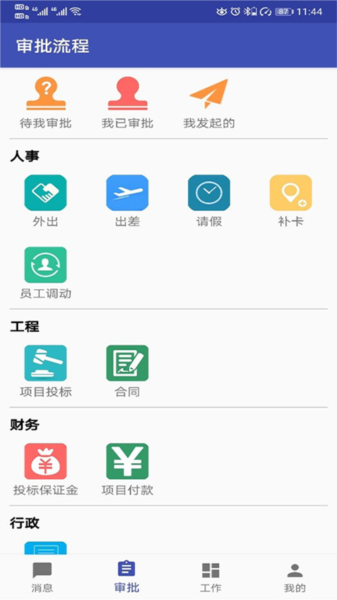 易通OA