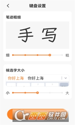 吉吉輸入法app下載 V1.0.0最新版截圖1