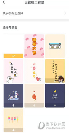 叨叨记账APP下载