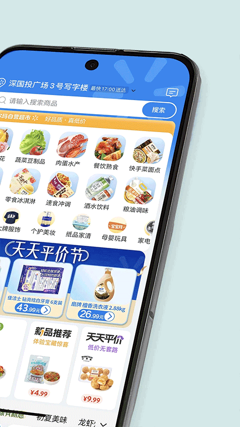 沃尔玛app官方下载截图