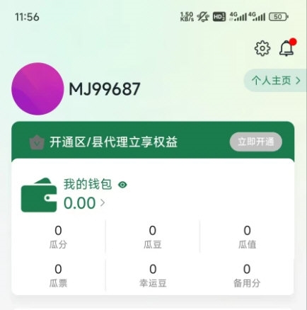 吃瓜供享2