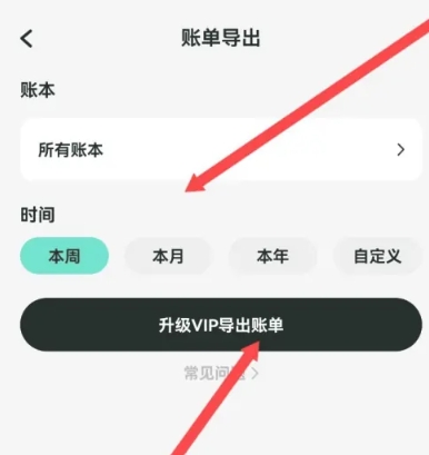 可乐记账免费版