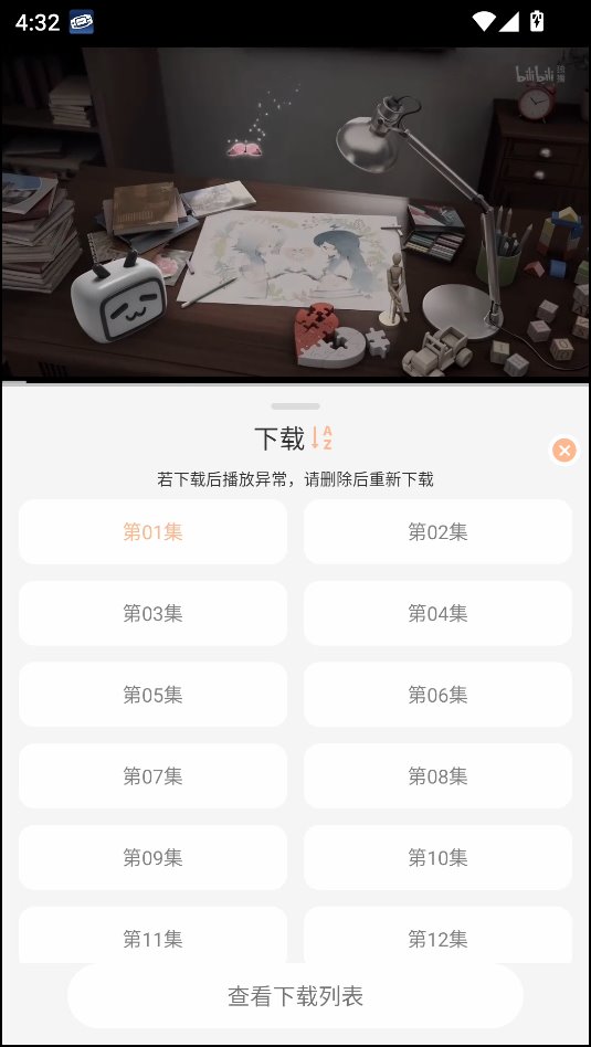 使用教程截图4