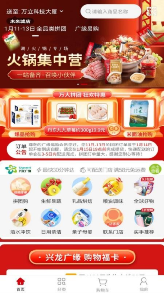 广缘易购2