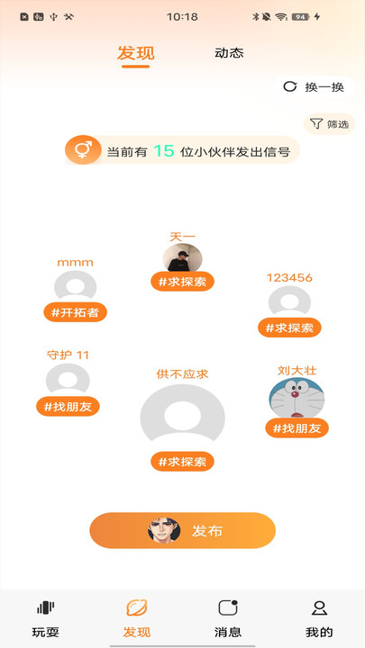 IjoyXmeta v2.0.54安卓版下载