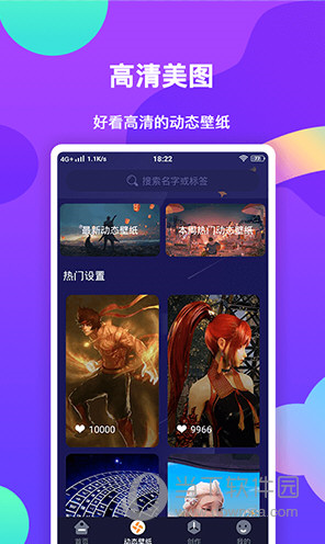 壁纸主题大全