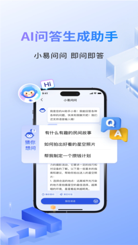 声智软件亮点