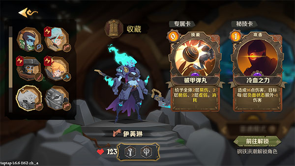 因狄斯的谎言官服游戏截图5