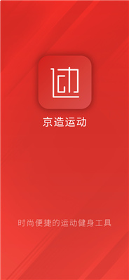 京造运动最新版