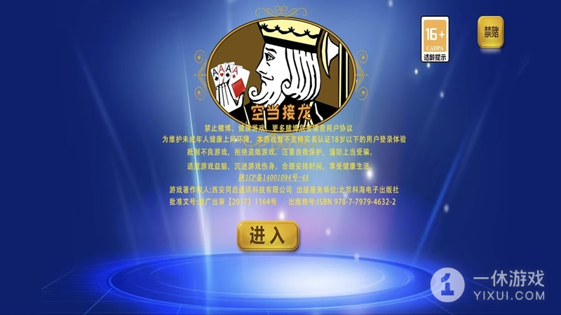 空当接龙截图1