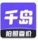 千岛5.71.0