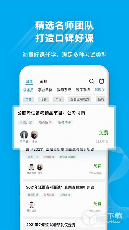 32学苑 v6.1.15最新版