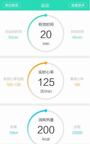 动亮健康