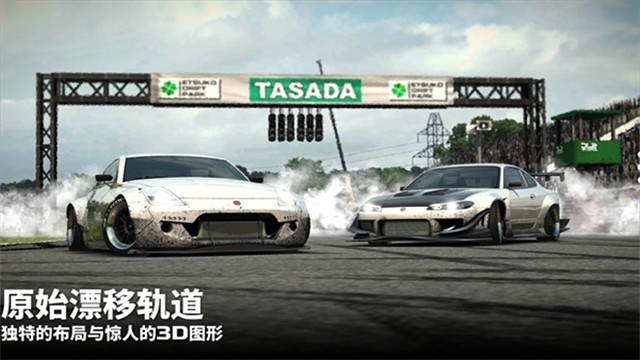 漂移传奇2最新版下载 v1.5.6