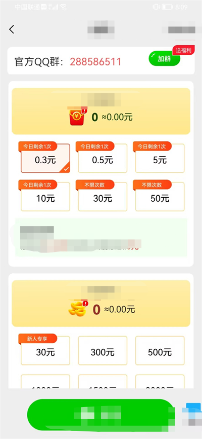 成语大猜拳 v1.0.36手游下载