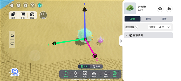 元梦之星手游官方版