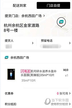 香港屈臣氏APP中文版