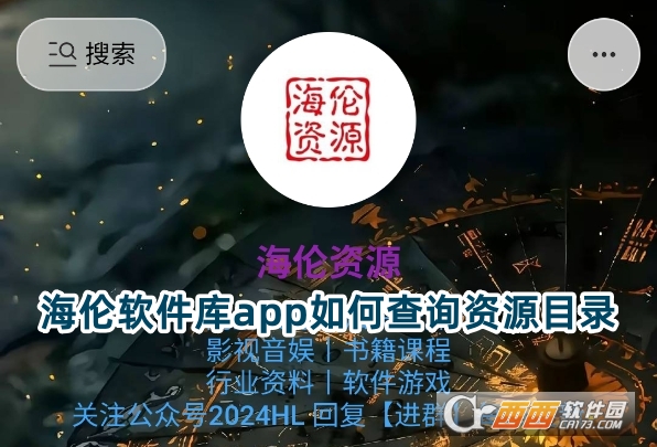 海倫軟件庫app最新版下載安裝