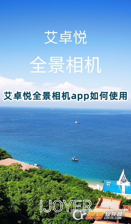 艾卓悅?cè)跋鄼Capp官方正版下載