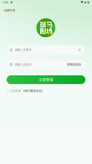 斑马剧场去广告版