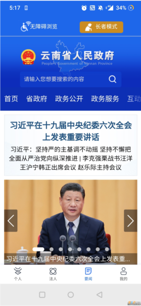 一部手机办事通宣传图