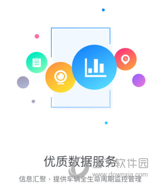 乐享宇通APP