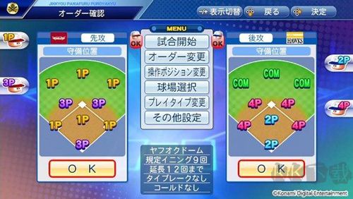 实况力量棒球新手攻略4