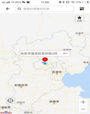 怎么开启虚拟定位截图2