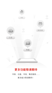 电纸本助手