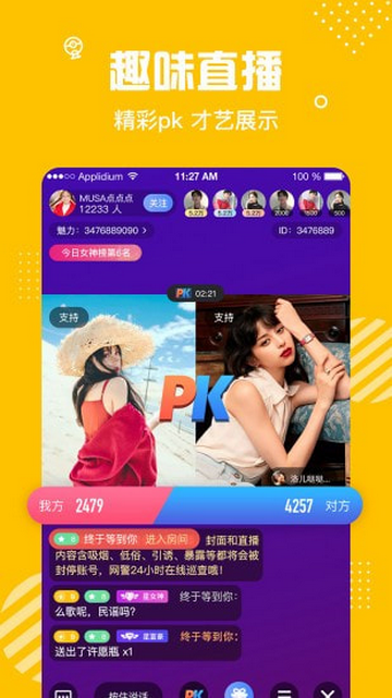 蜜熊app V2.2.4.0505安卓版截圖1