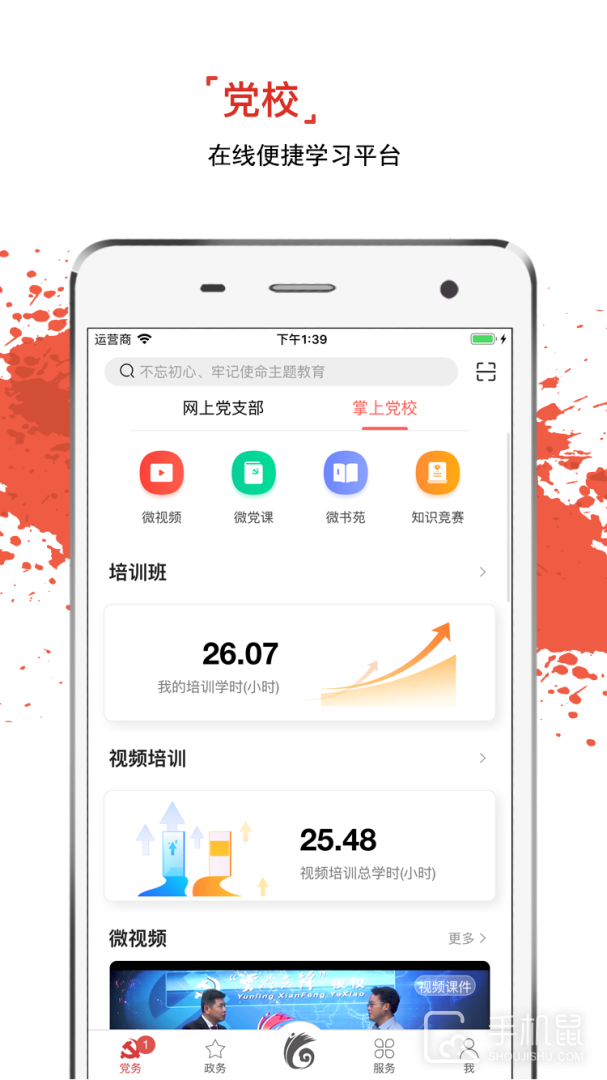 云岭先锋 v3.0.5
