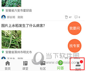 云上智农怎么报名