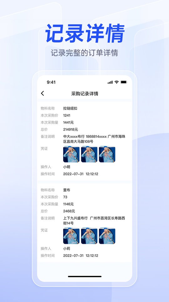 衣者官方版下载